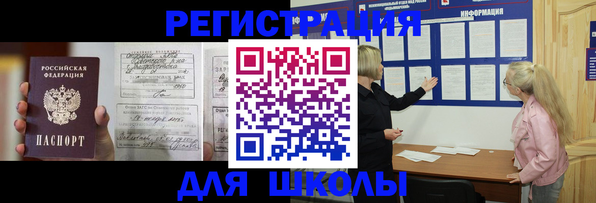 временная регистрация собственник в Уфе
