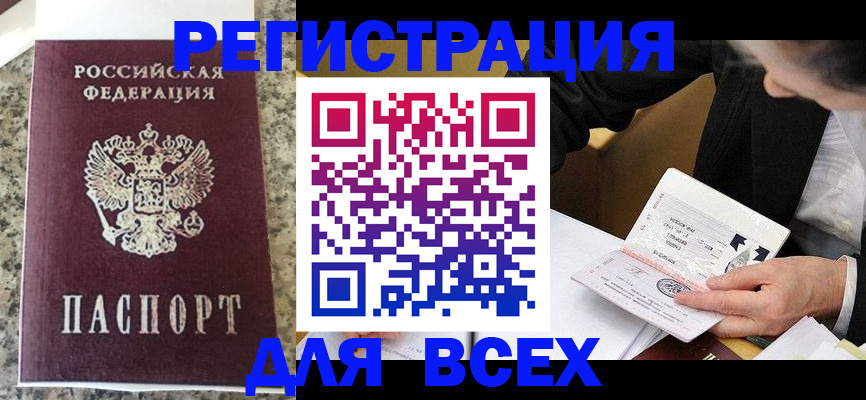 временная регистрация 2025 в Уфе