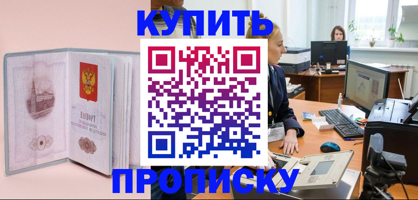временная регистрация законно в Уфе
