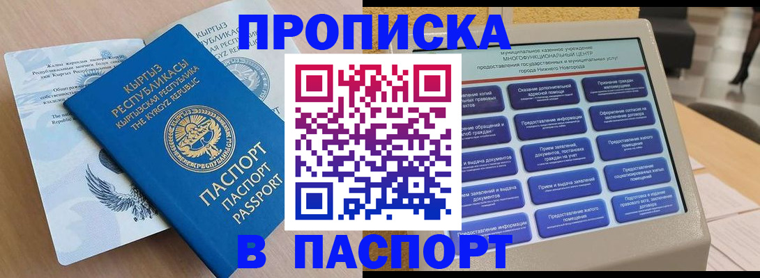 регистрация в Уфе