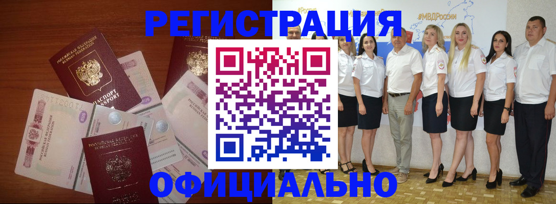 временная регистрация поиск в Уфе